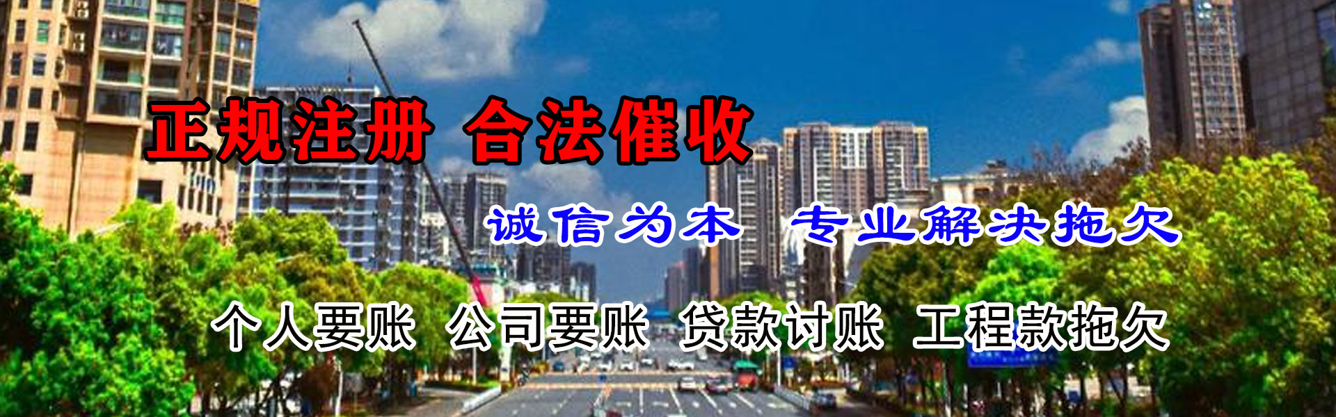 沙河口收债公司