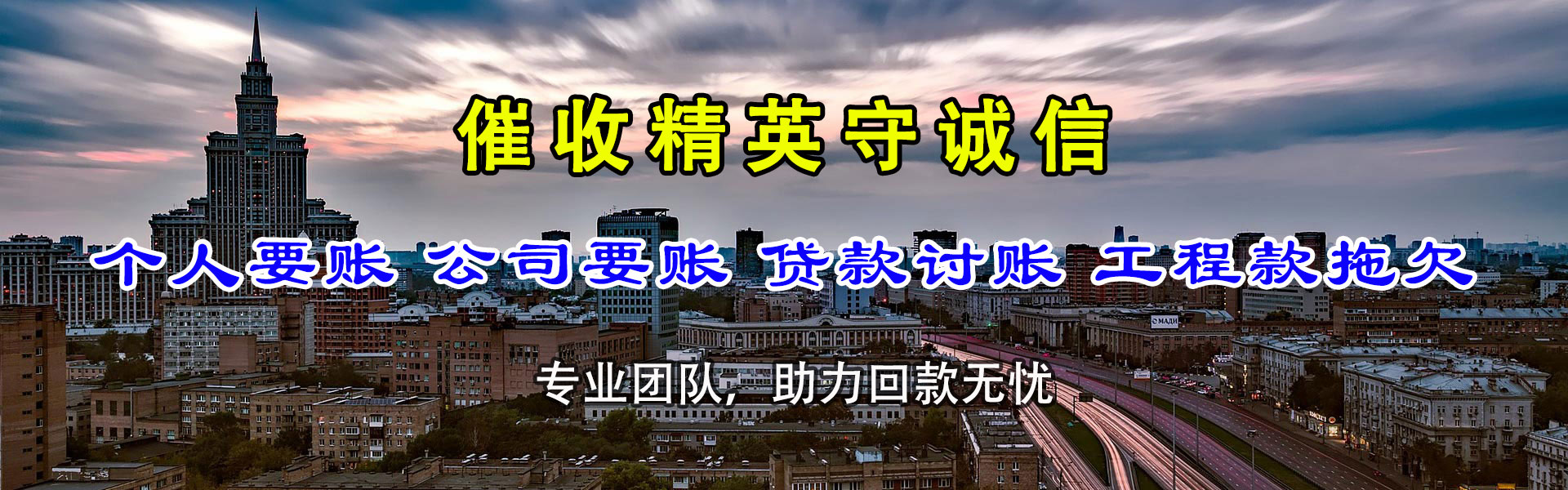 沙河口讨账公司